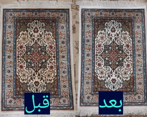 قالیشویی در امیرآباد