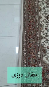 بهترین قالیشویی در اقدسیه