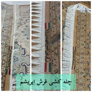 قالیشویی در محدوده حسام الدین