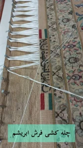 قالیشویی در محدوده فاطمی