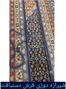 قالیشویی در محدوده حسام الدین