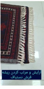 قالیشویی در پیکان شهر
