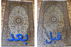 قالیشویی در محدوده ری