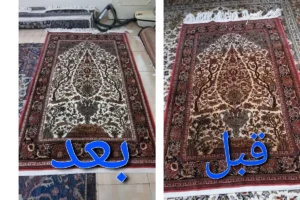 قالیشویی در محدوده ری