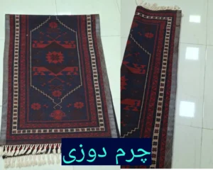 قالیشویی نزدیک وصفنارد