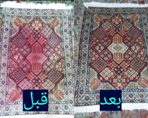 قالیشویی در آجودانیه