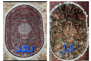 قالیشویی اطراف پرند
