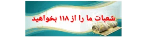 بهترین قالیشویی خیابان فرشته
