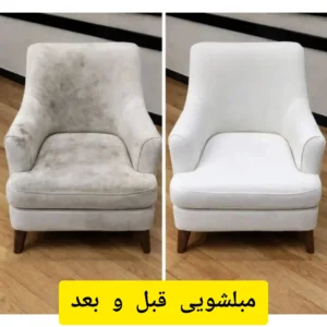 قالیشویی در محله نارمک