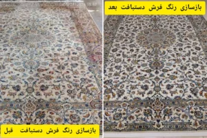 بهترین قالیشویی خاک سفید