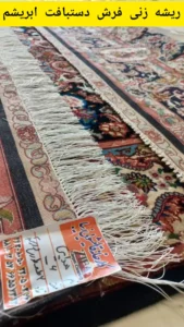 بهترین قالیشویی ارامنه